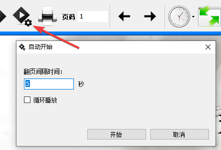 自动时间