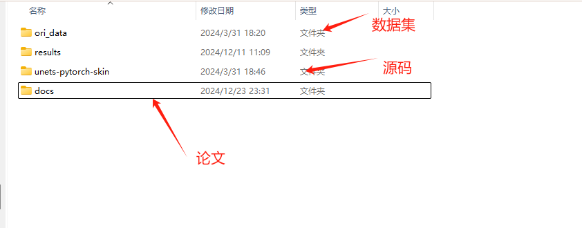 image-20241223233230692