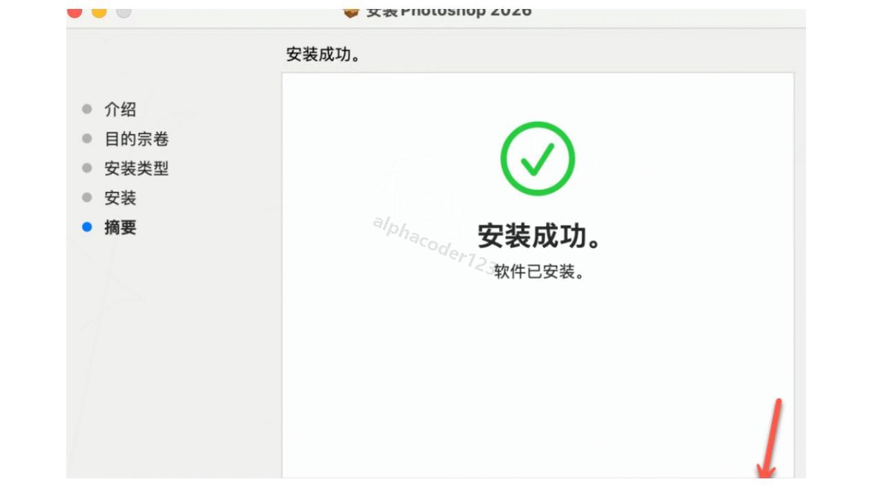 Photoshop 2026 for Mac安装教程超详细图文步骤(附完整安装包)