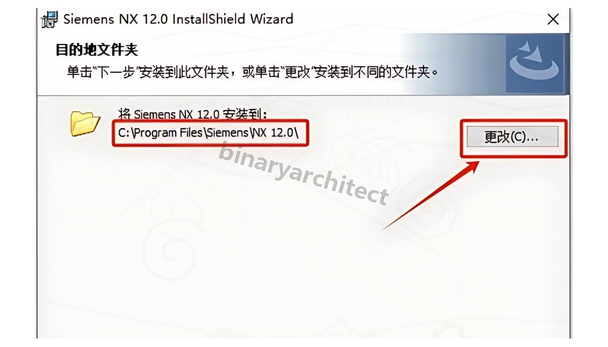 UG NX 12.0下载安装教程(附安装包)UG NX 12.0安装步骤(保姆级)