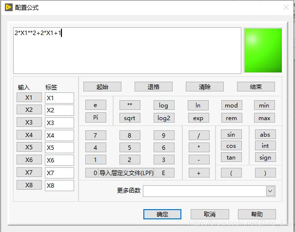 业务公式配置界面