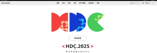 【HarmonyOS 5开发入门】DevEco Studio安装配置完全指南_HarmonyOS_02
