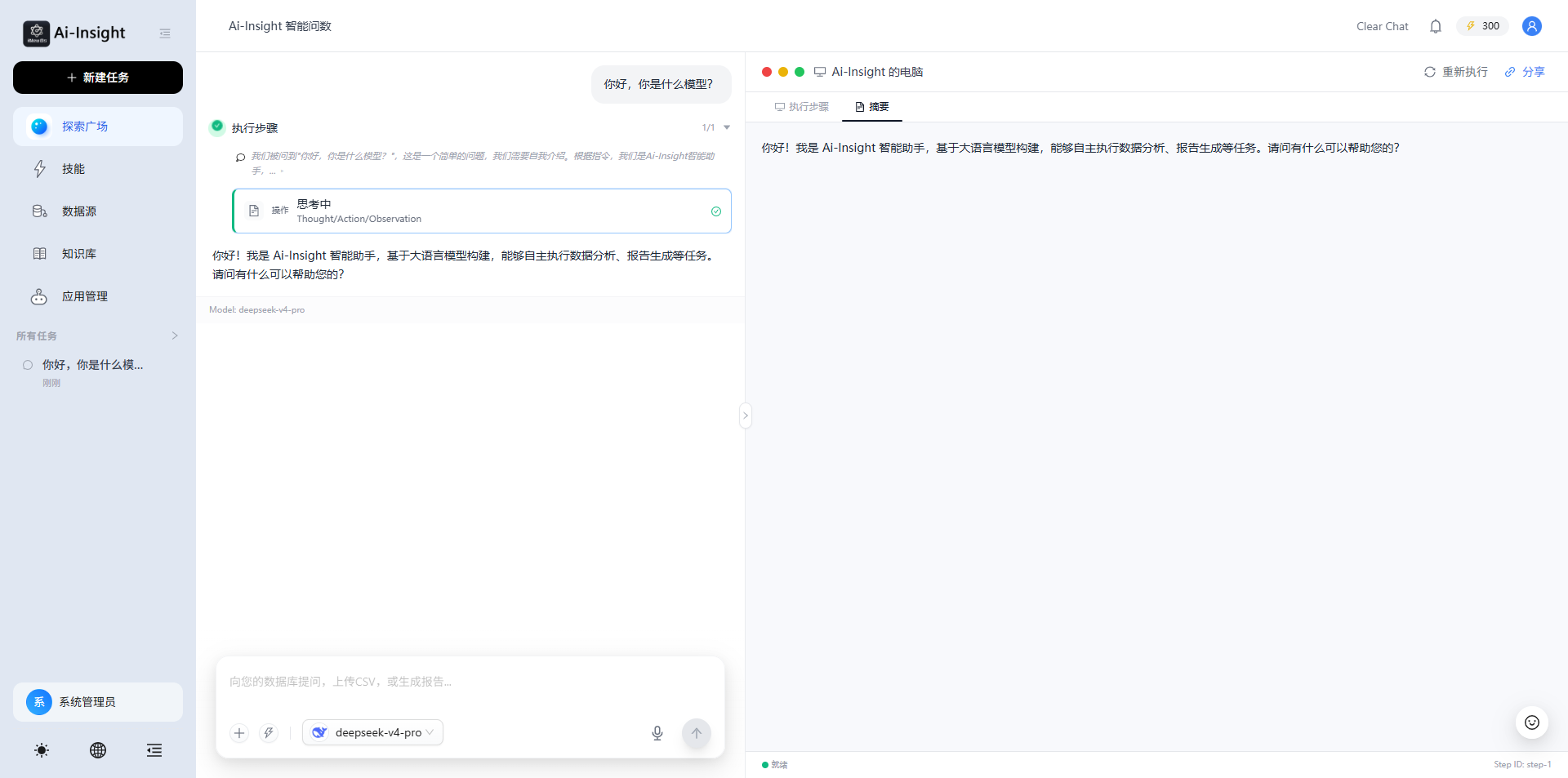 4.模型管理-测试配置的模型