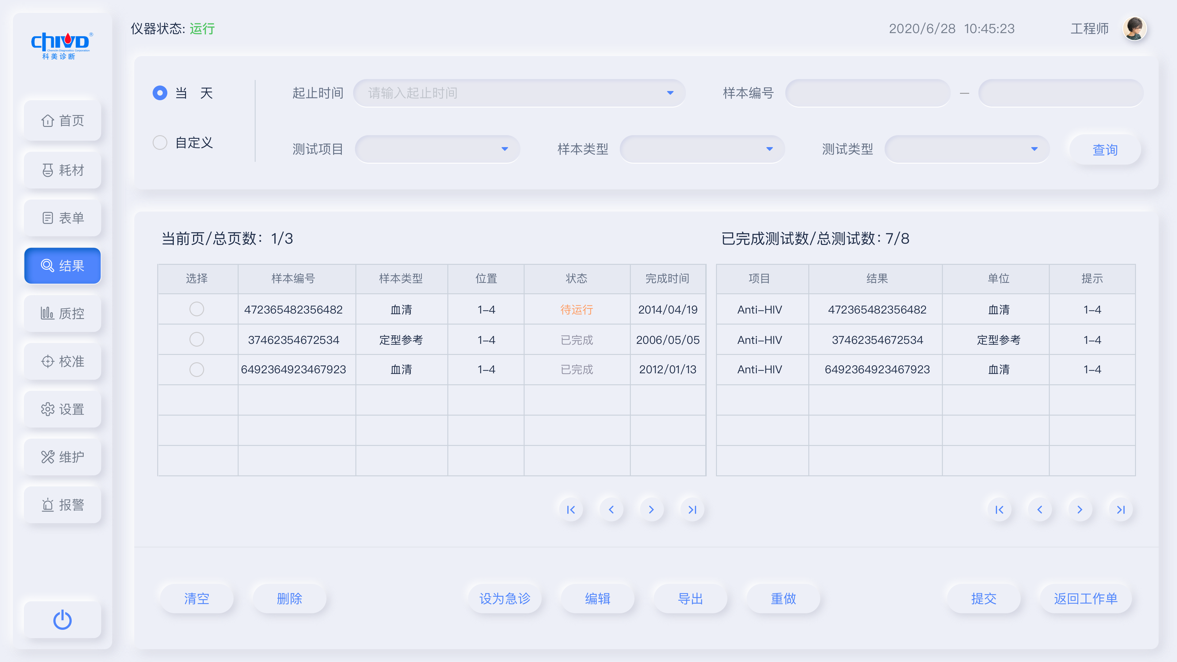 多设备协同小程序困境：工控设备与移动端的数据实时同步方案