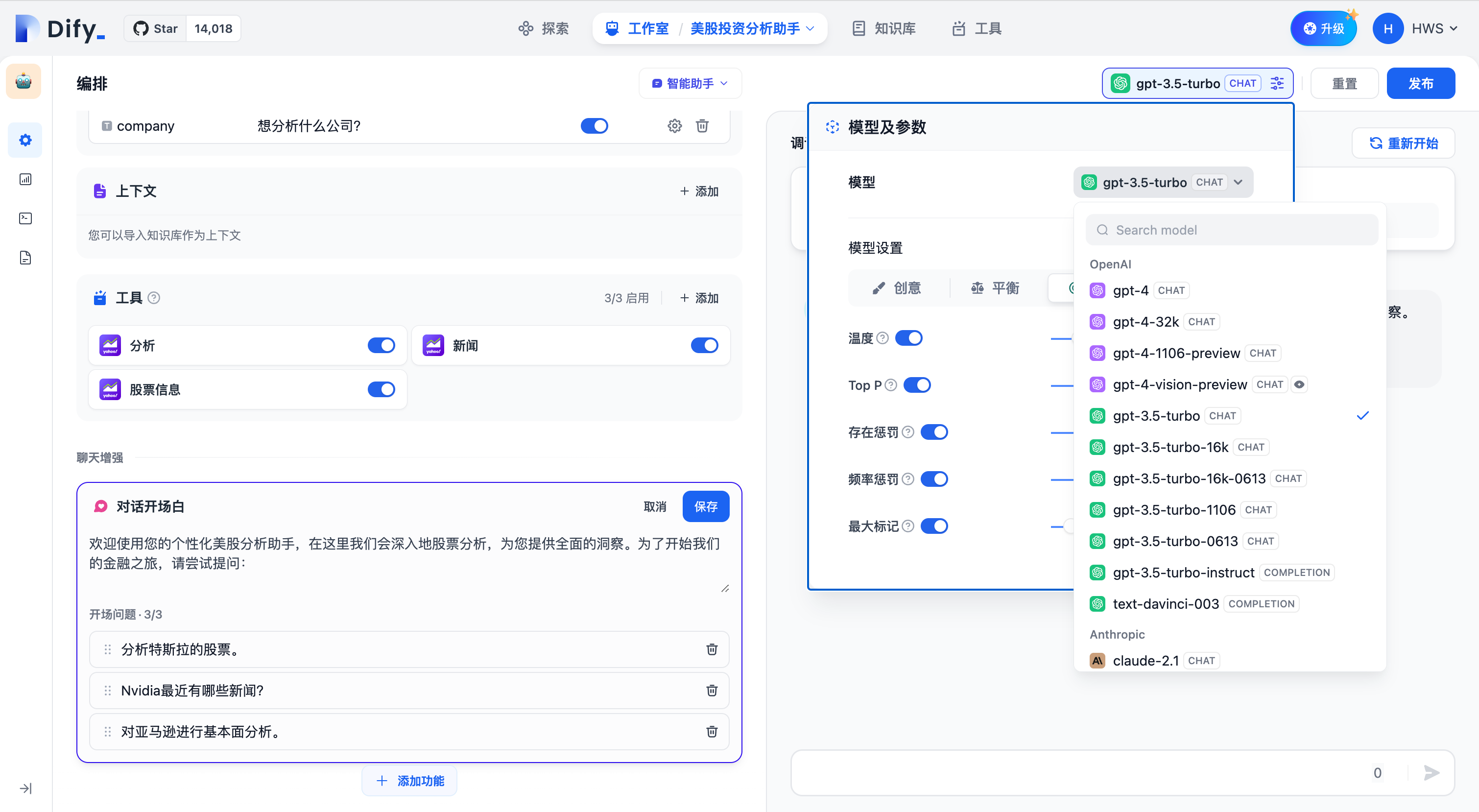 选择智能助手的推理模型