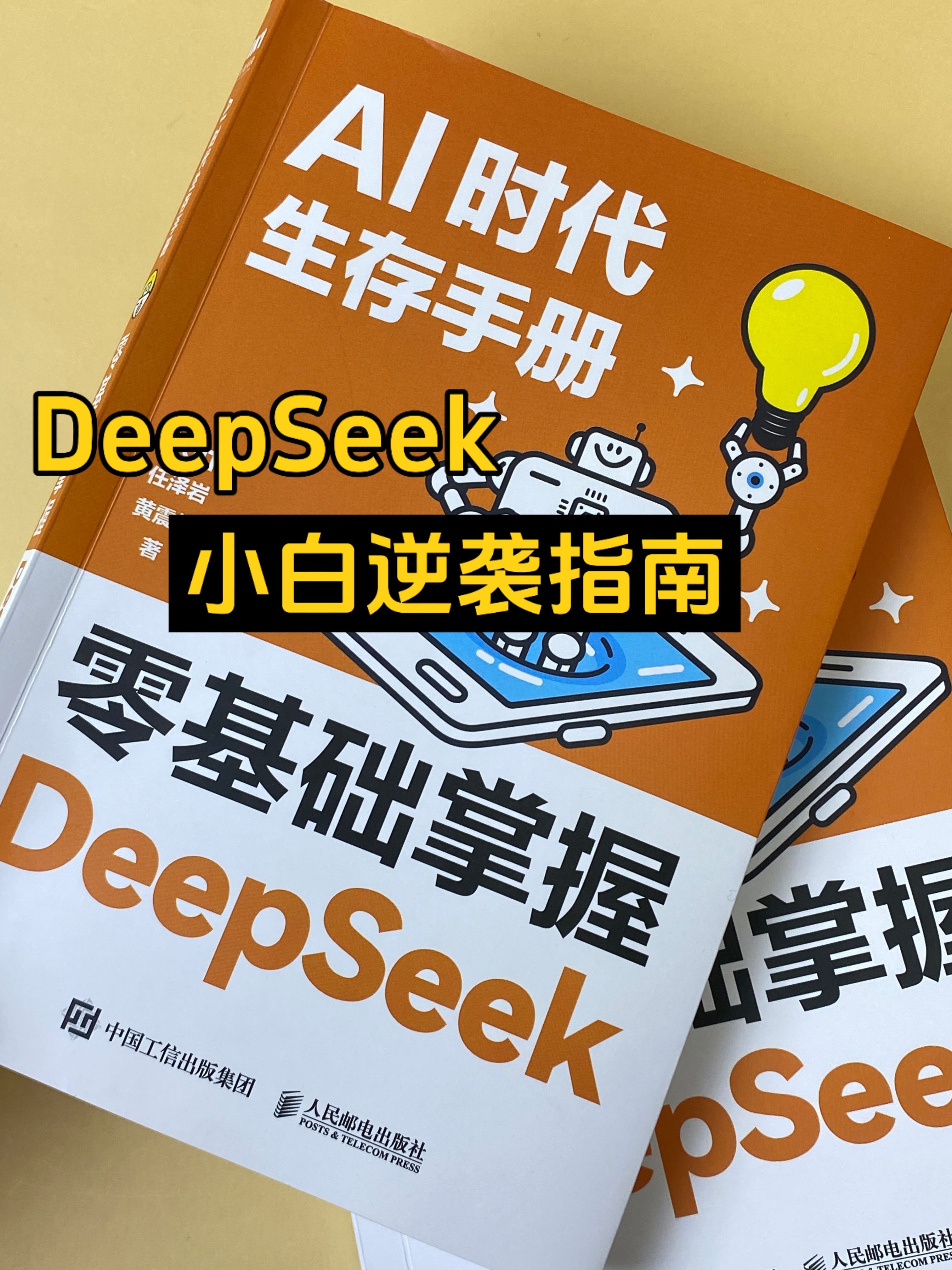创建专属数字分身-零基础DeepSeek-CSDN博客