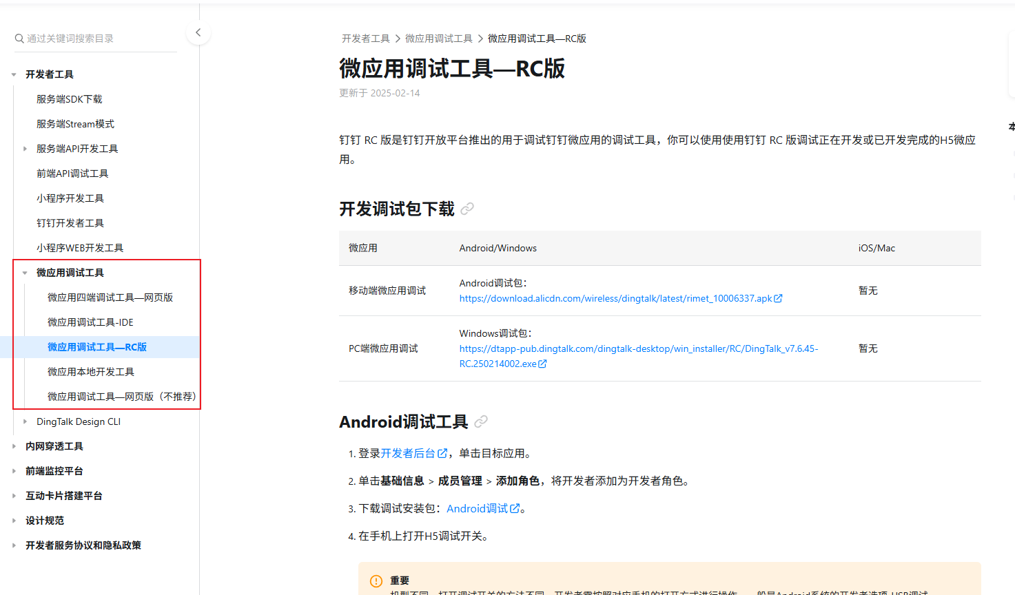 uniapp实现钉钉网页应用jsapi鉴权、免登功能(前后端)_uni-app_05