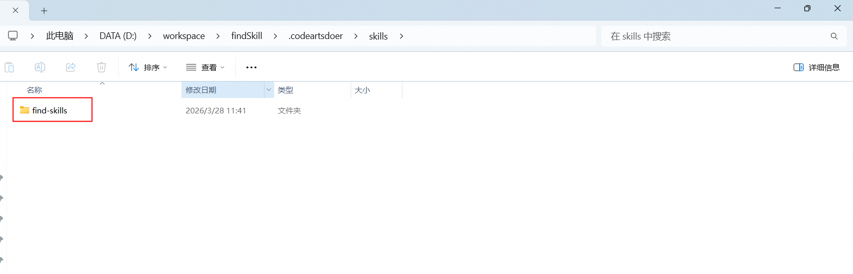 解锁码道代码智能体无限可能之find-skills助力Skill快速检索与灵活部署