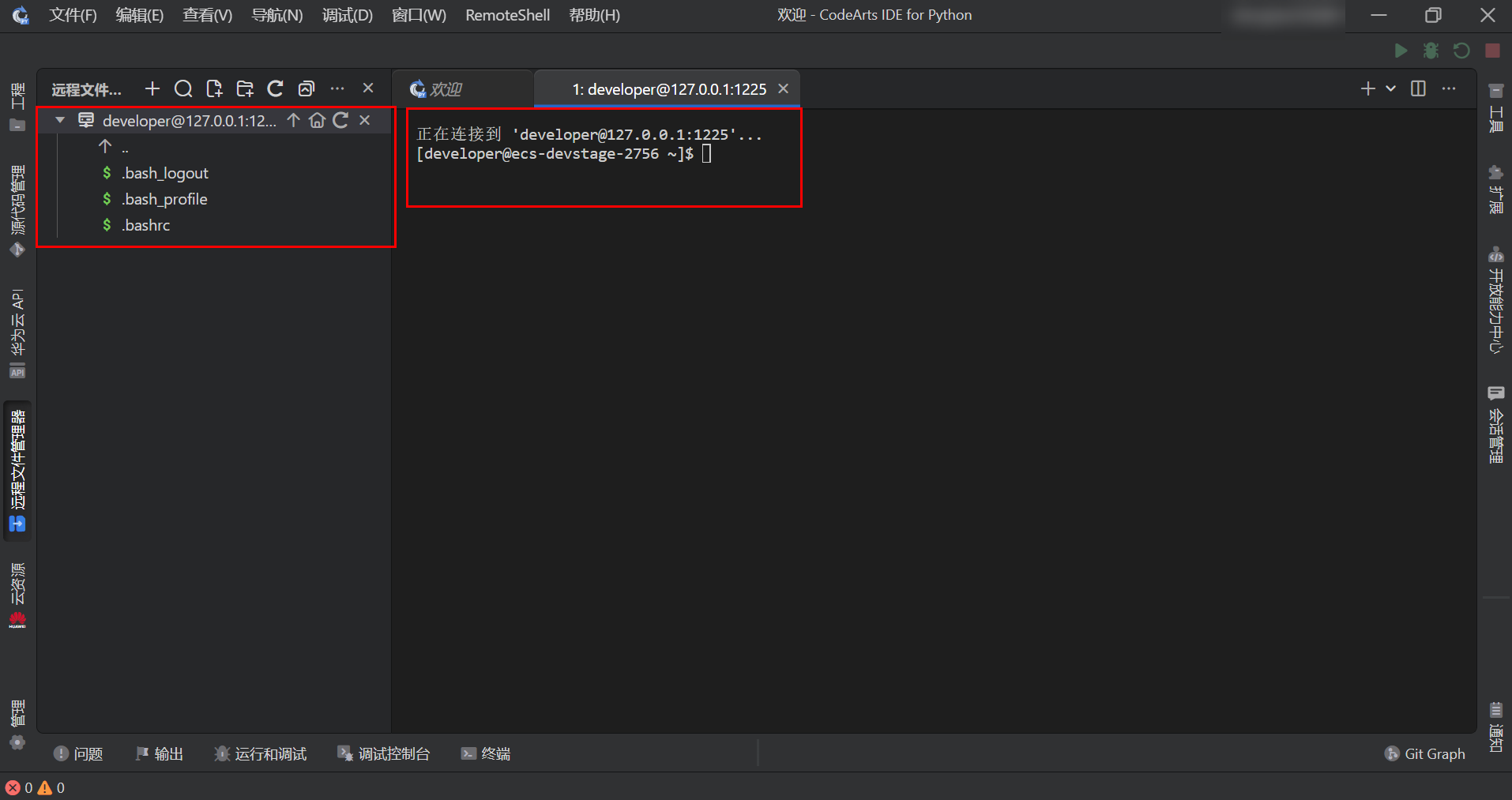 本地CodeArts IDE连接开发者空间 - 云开发环境，完成小游戏开发_华为云CodeArts_11