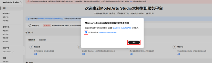 AI赋能心理咨询 - 华为开发者空间基于DeepSeek与Dify的解决方案_华为开发者空间_03