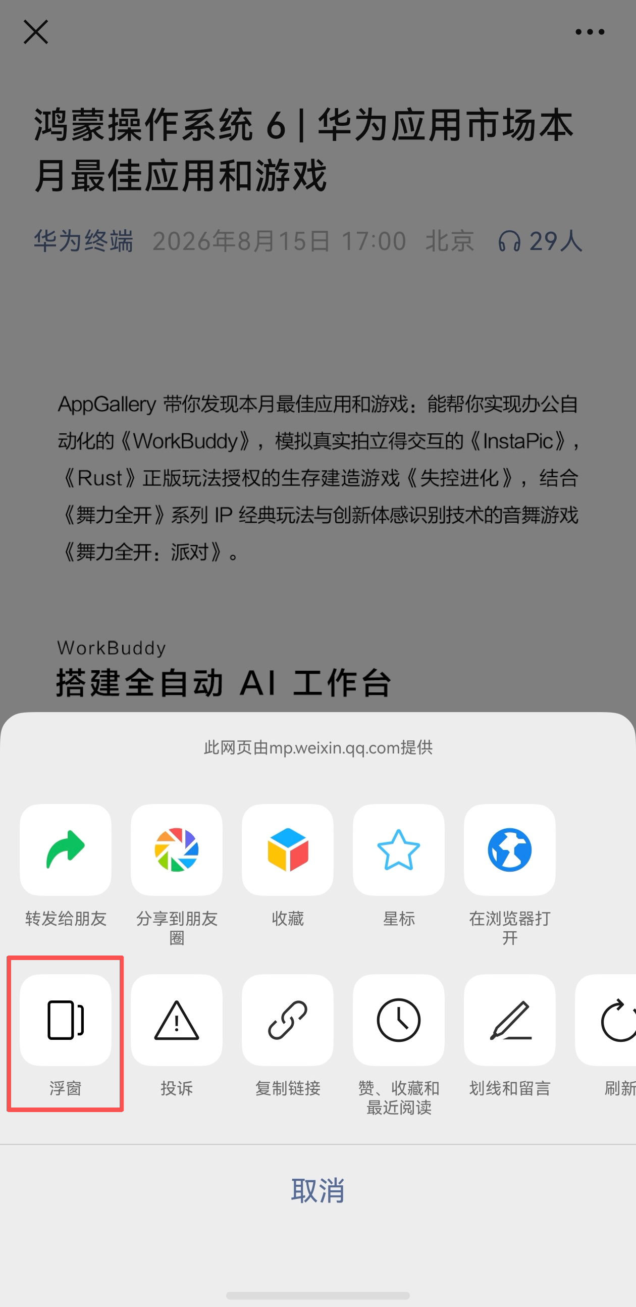 浮窗.png