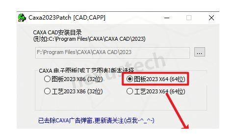 CAXA电子图版2023 详细图文安装教程（附安装包）CAXA电子图版安装教程