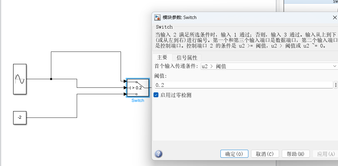 simulink入门学习02---基本算法