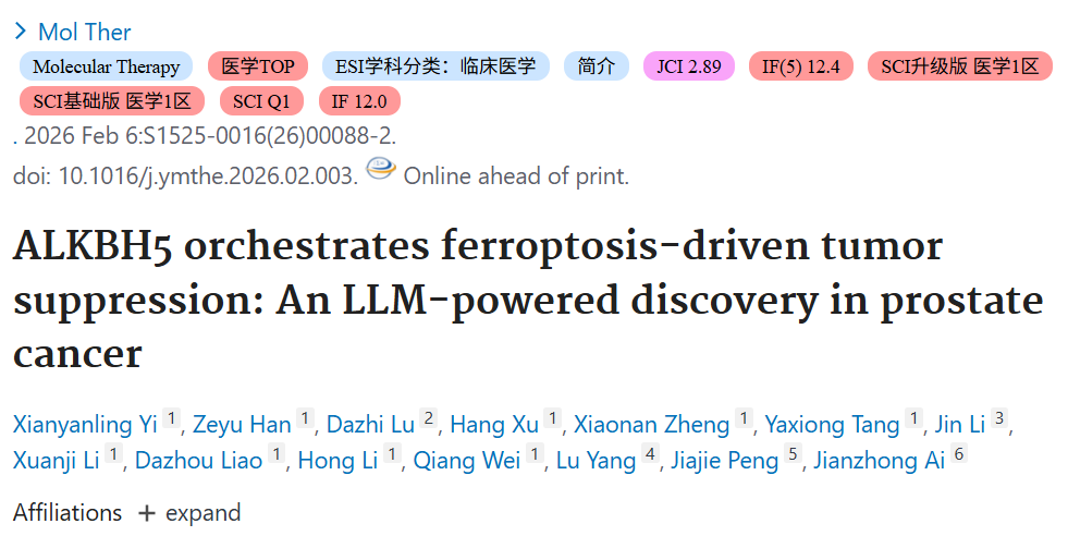 DOI: 10.1016/j.ymthe.2026.02.003