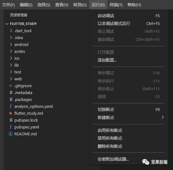 启动调试