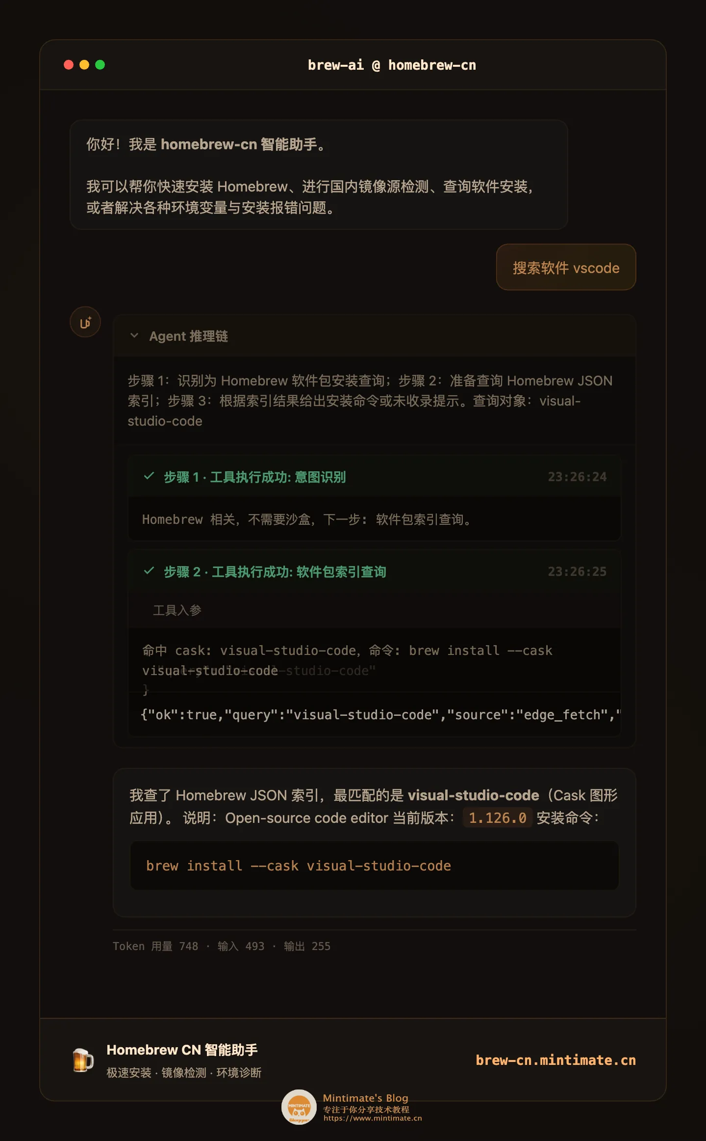 使用 Agent 咨询 VSCode 是否可以安装