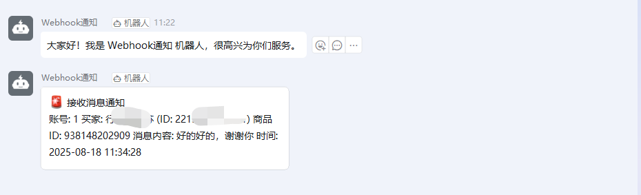 image-20250818113528624