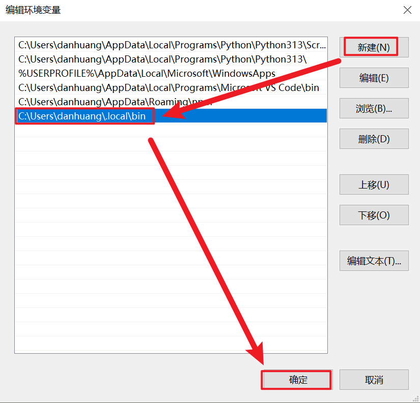 添加 PATH 环境变量