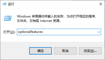 打开运行窗口