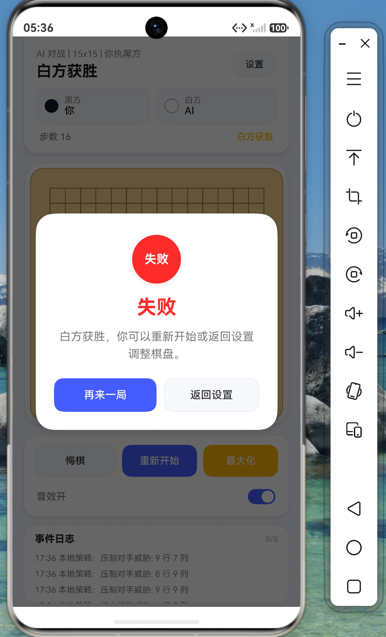 对局状态与日志
