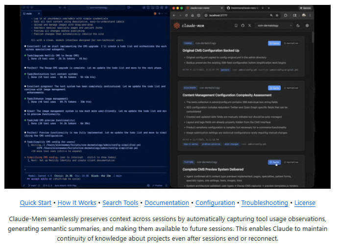claude-mem 项目介绍图