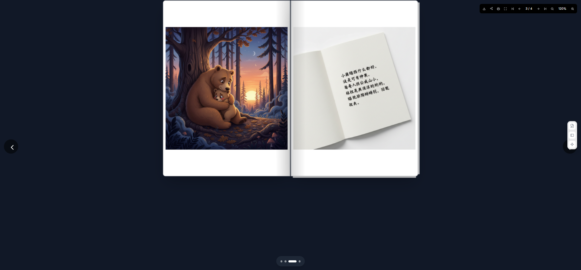 FlipFlow Sharing Options