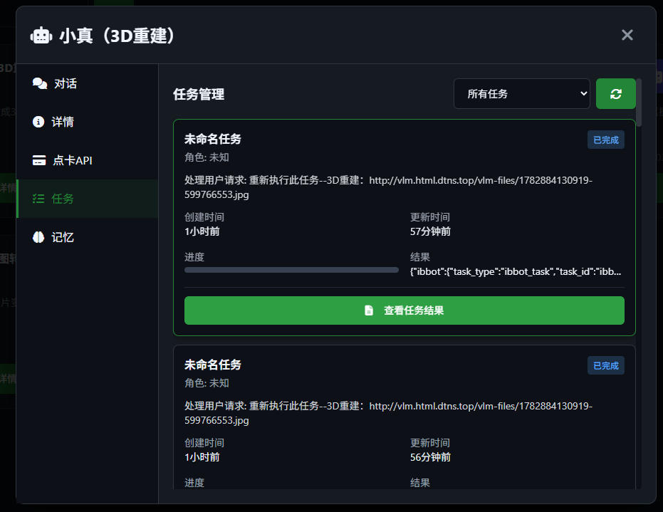7-1【张雪摩托车】小真3D重建