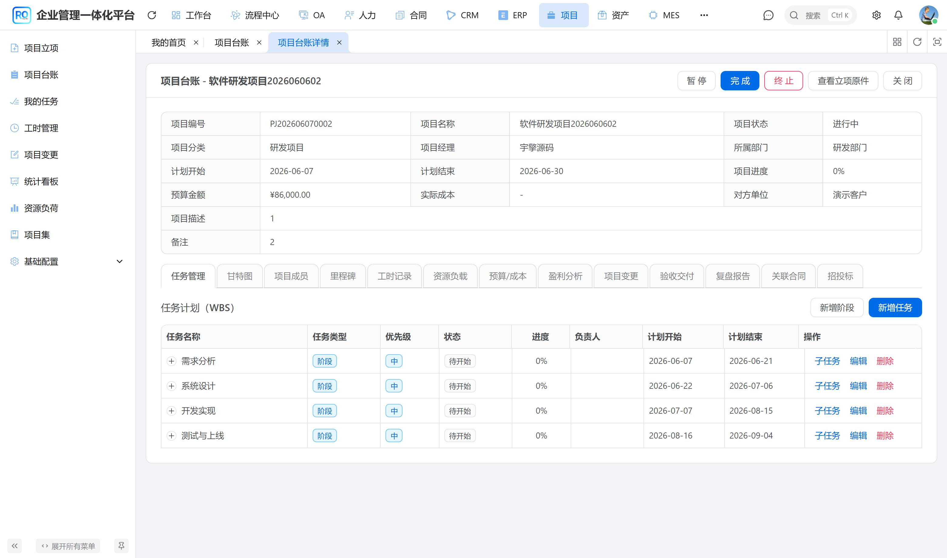 project-ledger-detail.png