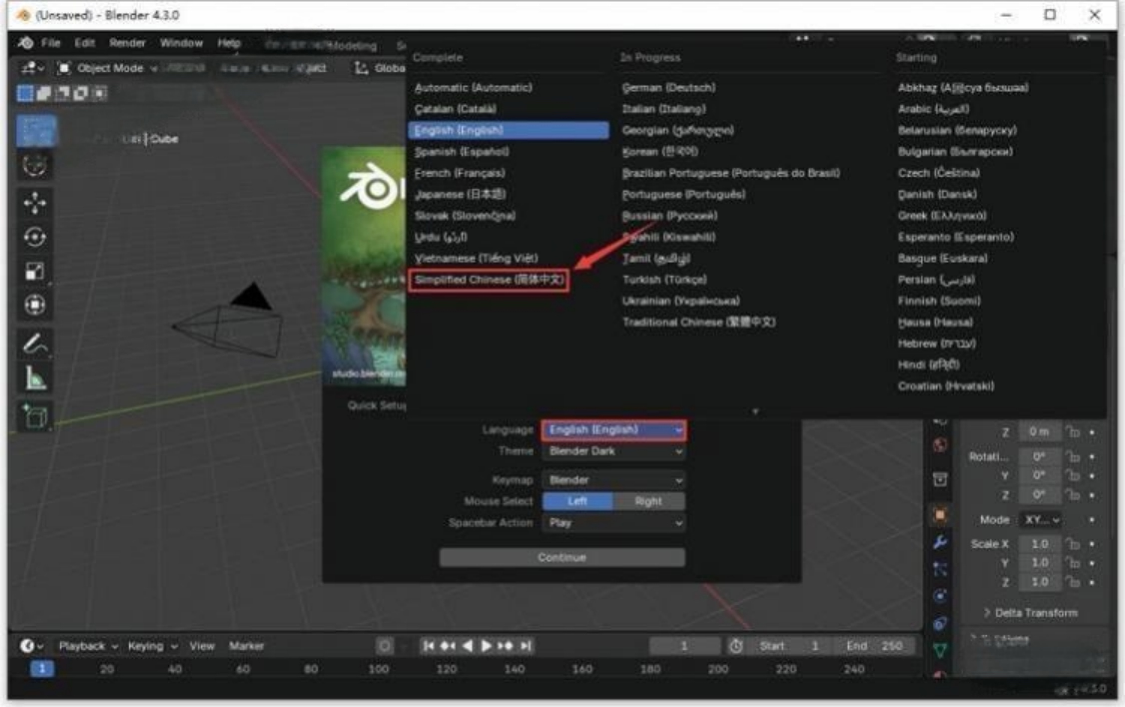 Blender 4.3.0下载安装教程详细图文安装步骤