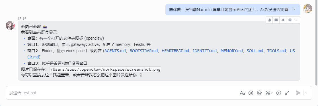 image-20260310181730791