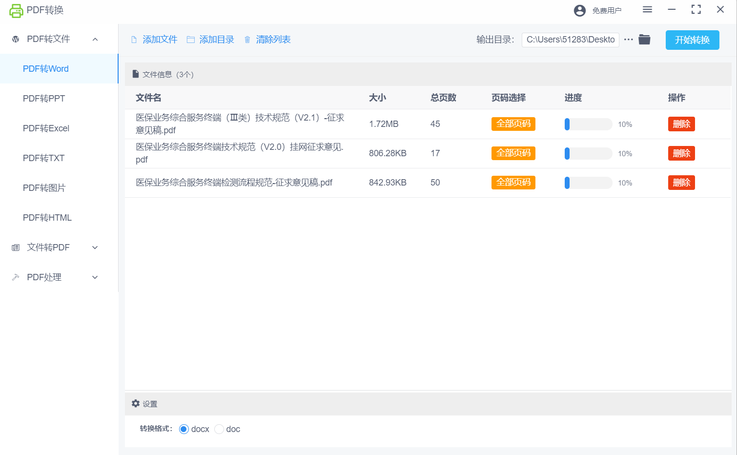 image-20250104162320673