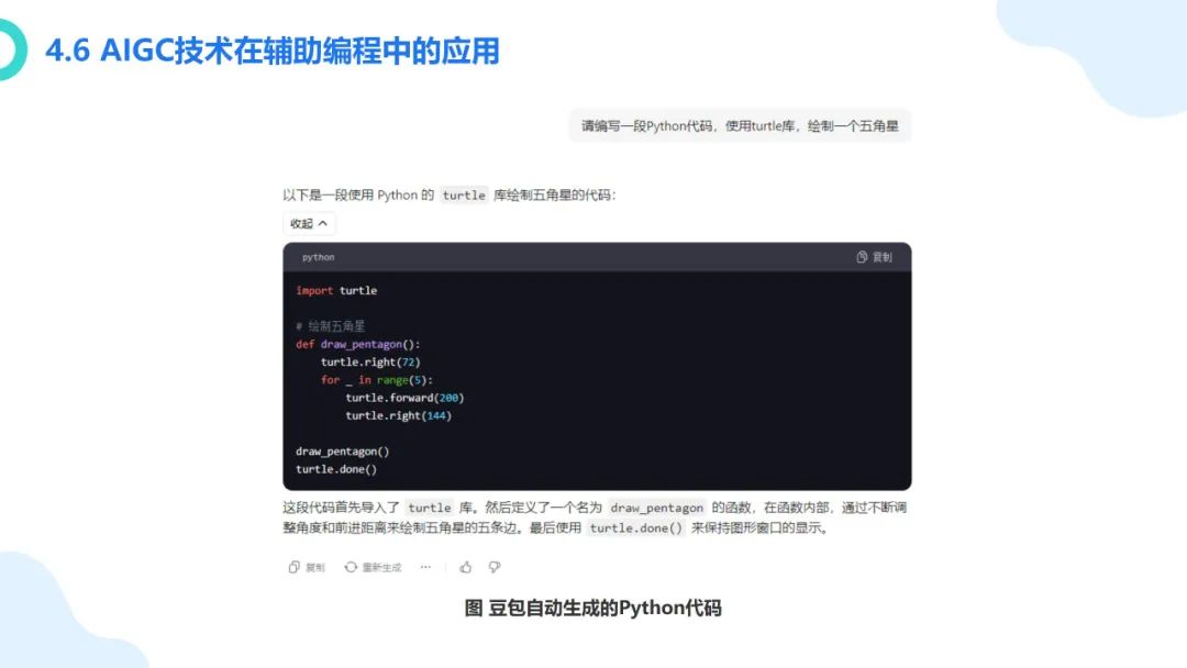 大模型概念、技术与应用实践（140页PPT读懂大模型）_大模型ppt-CSDN博客