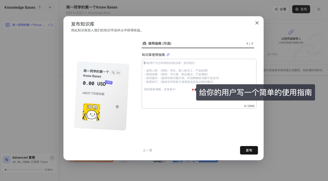 写一个简单的使用指南