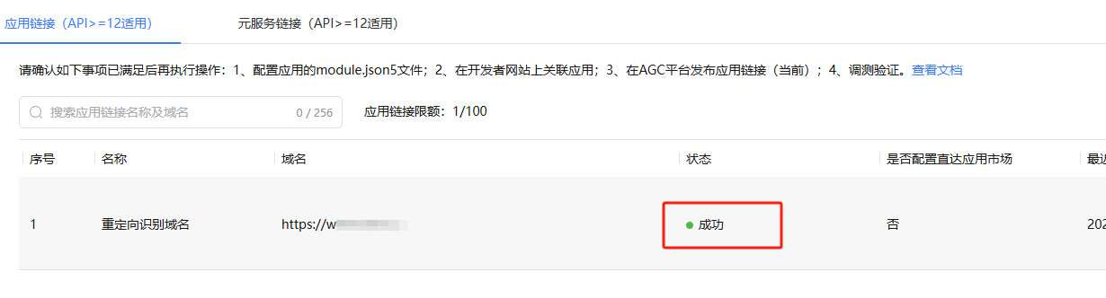 【HarmonyOS 5】App Linking 应用间跳转详解_应用市场_06