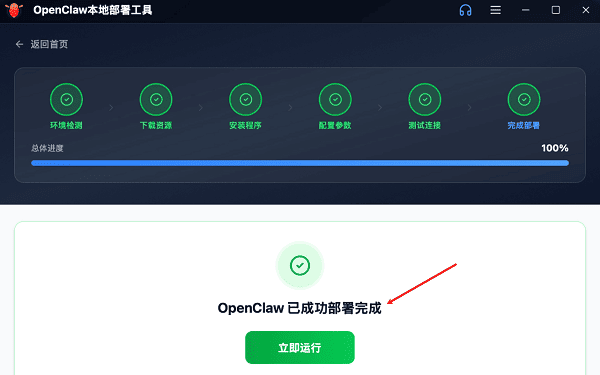 启动程序