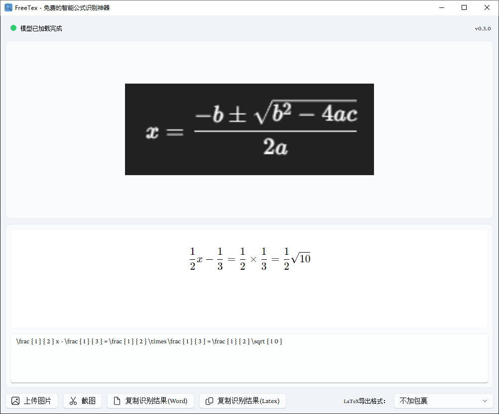 v0.3.0版本识别结果