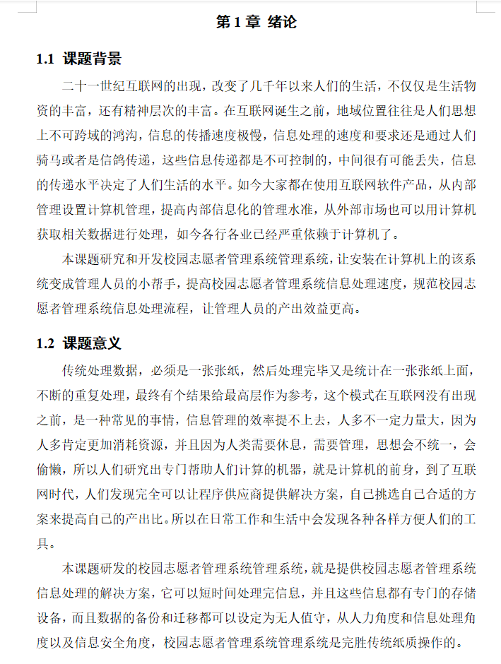 绪论.png