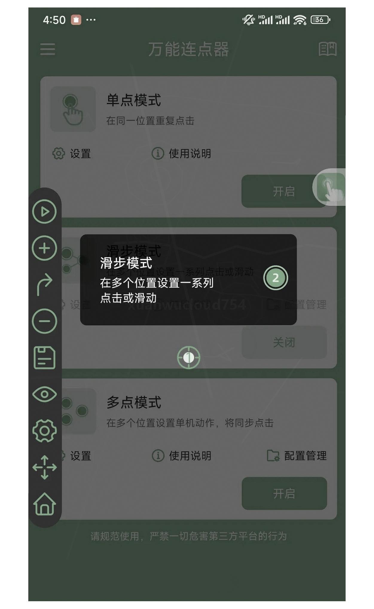 【全网最详细】安卓自动点击器下载免费版  手机连点器安装图解（2026最新）