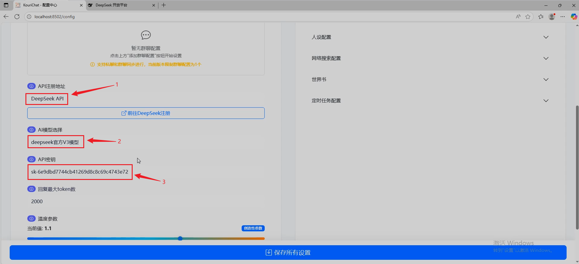 image-20251106160829664