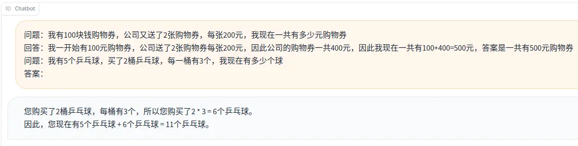 AI大模型系列：Prompt提示工程常用技巧和实践_语言模型_09
