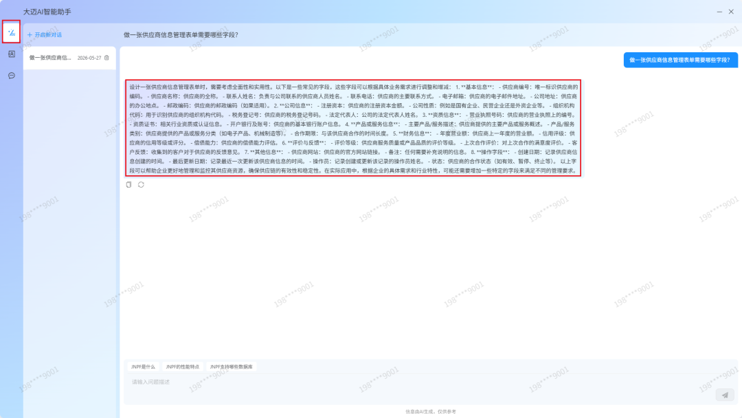 AI助手-2.png
