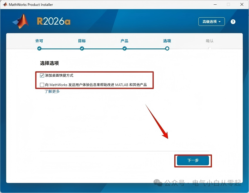 MATLAB R2026a安装教程_matlab2026a下载-CSDN博客