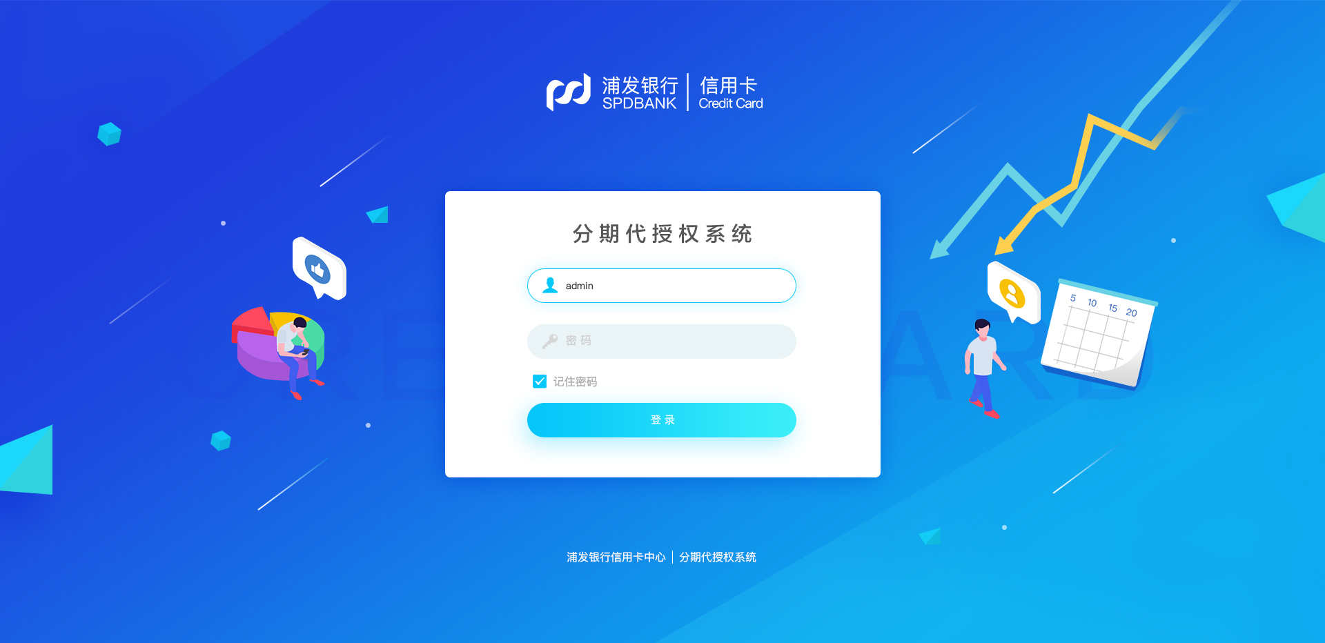 多租户登录页设计全攻略:如何实现灵活切换与数据隔离?-CSDN博客