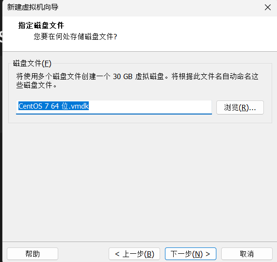 确认磁盘文件位置