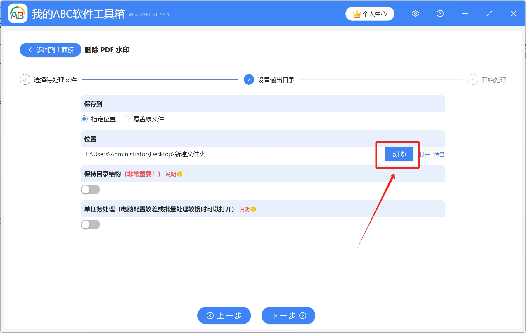 image-pdf如何批量去除水印,删除pdf水印,pdf文件去水印