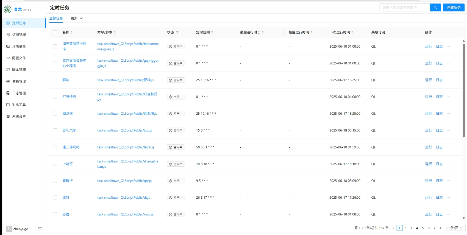 image-20250623164354211