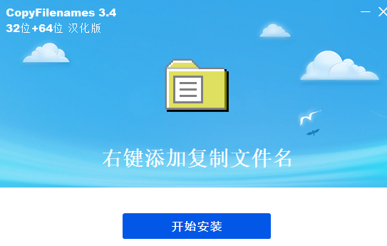 CopyFilenames一款给鼠标右键添加【复制文件名】这个功能软件中文汉化版_copy file name 插件-CSDN博客