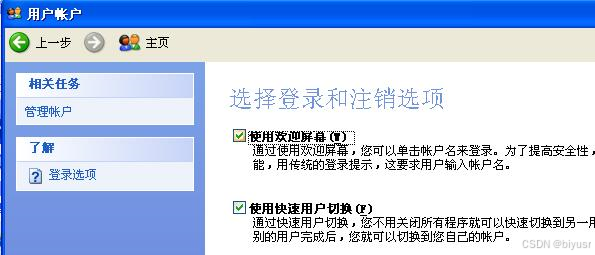 Windows XP系统中如何屏蔽 Ctrl+Alt+Del、Alt+Tab以及Ctrl+Esc键序列_ci_02