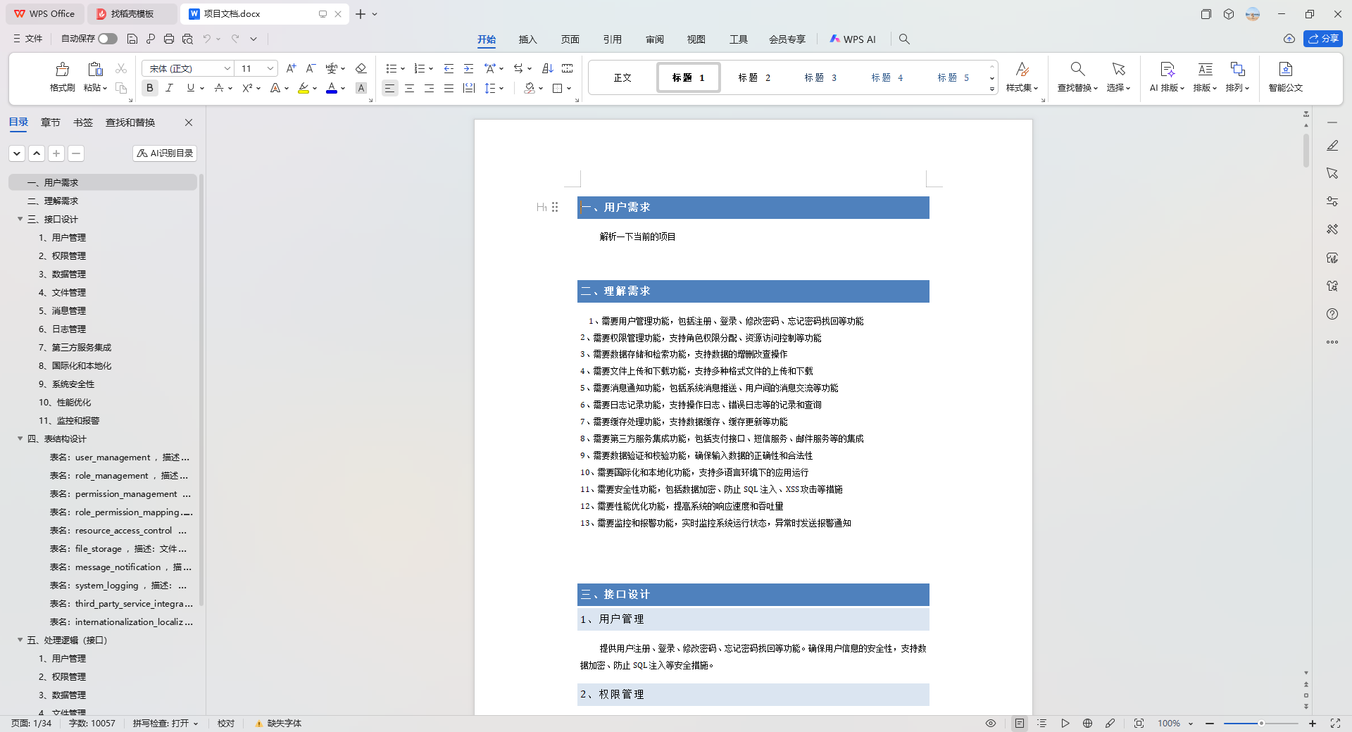 飞算JavaAI：重新定义研发效能，让代码生成如丝般顺滑_飞算javaai的诞生背景