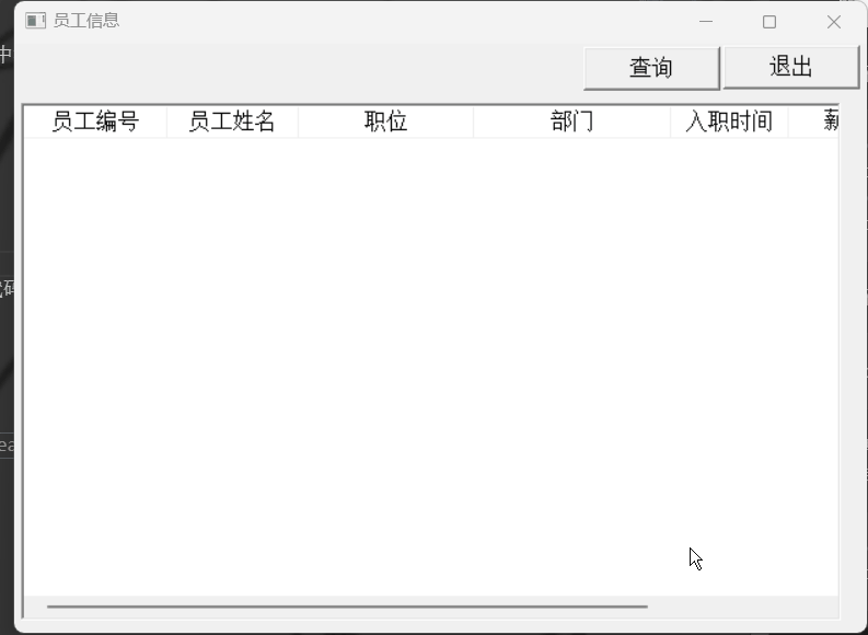 连接MySQL数据库